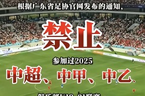 里程碑夜皇家社会止住颓势，亚冠冲刺阶段刷纪录，管理层满意，轮换策略成焦点