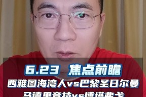 西甲19轮马洛卡vs巴塞罗那比赛我什么提前了