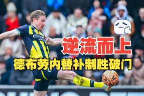 包含赛地聚焦——英超转会期热度飙升，莱比锡完成体检，信心回归，轮换策略成焦点的词条