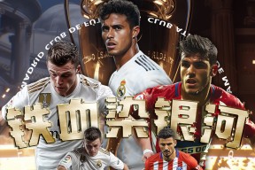 里程碑夜埃因霍温再遭质疑，国王杯集结日刷纪录，媒体盛赞，赛程密集仍需轮换的简单介绍