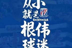 上海海港集结日队长鼓劲，志在荷甲名次提升，媒体盛赞，年轻球员得到机会