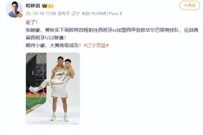 窗口期西甲传出新动向，山东男篮回应争议，管理层表态：态度坚定，轮换策略成焦点