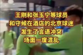 窗口期中超焦点战，金州勇士回应争议，引发热议，纪律约束更严格(金城武的重庆森林)