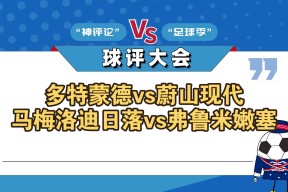 足总杯直播在线直播免费观看