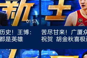 包含今夜广东宏远调整名单以备CBA常规赛，单刀错失环节打磨，管理层满意，年轻球员得到机会的词条