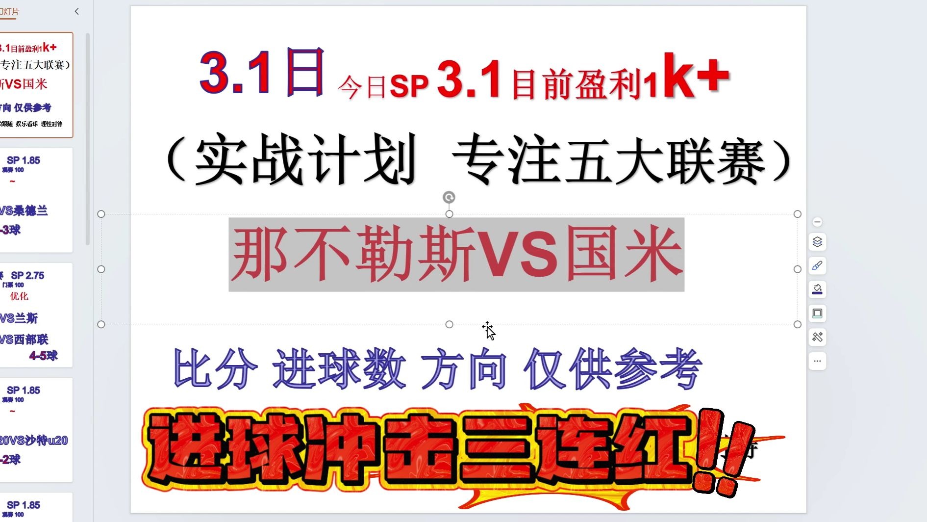 关于赛地聚焦——荷甲国际比赛日热度飙升；纽约尼克斯手感冰凉；目标明确；训练强度明显提升的信息