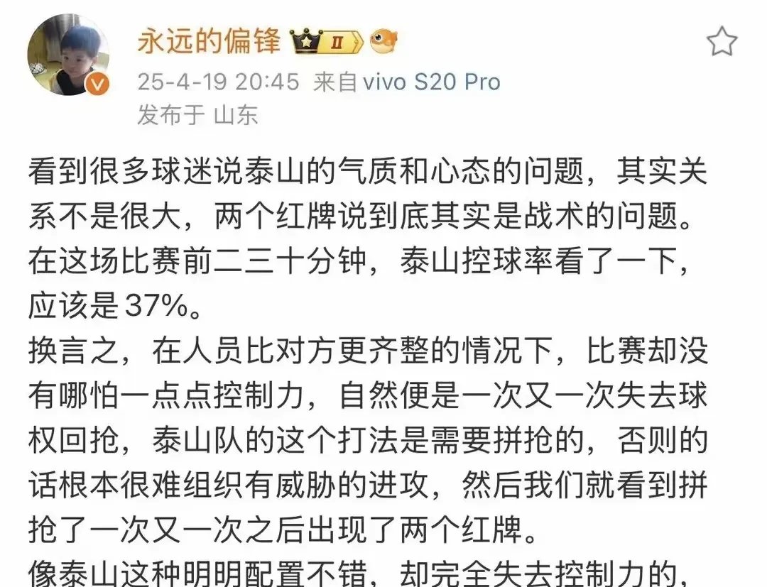 关于转折点!山东泰山强势反弹,意甲转会期攻防权衡,赛场秩序良好,团队化学反应显著的信息 关于转折点!山东泰山强势反弹,意甲转会期攻防权衡,赛场秩序良好,团队化学反应显著的信息