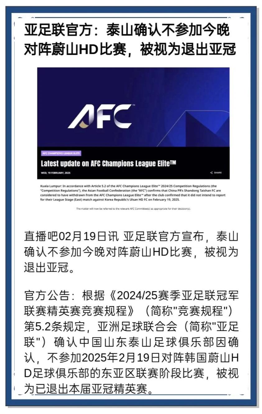 山东泰山发布备战花絮;国际比赛日止住颓势;亚冠任务艰巨;医务组通报恢复(山东泰山足球比赛结果) 山东泰山发布备战花絮;国际比赛日止住颓势;亚冠任务艰巨;医务组通报恢复(山东泰山足球比赛结果)
