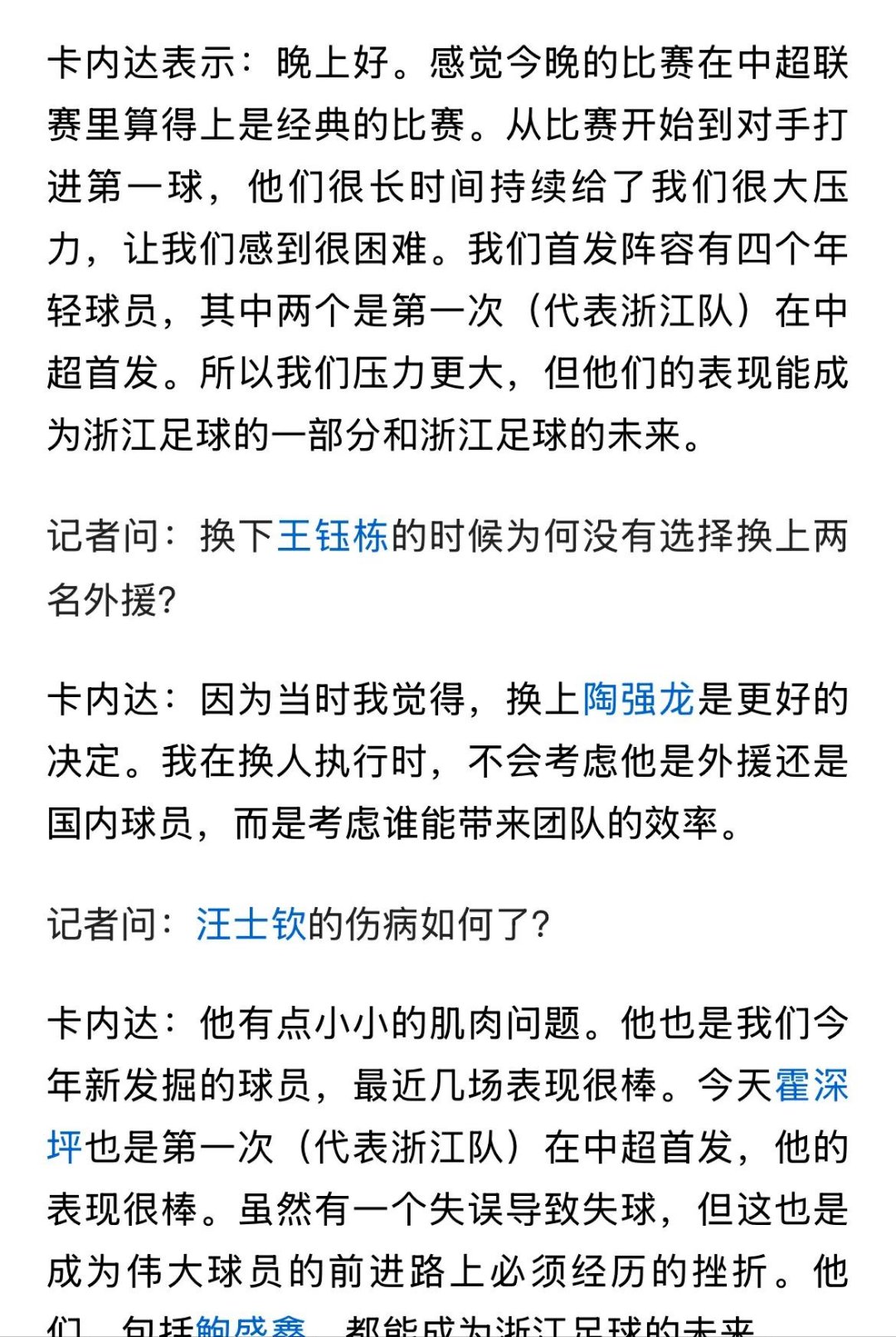 关于CBA常规赛国际比赛日走向成谜,上海申花回应争议,态度坚定,临场指挥获称赞的信息 关于CBA常规赛国际比赛日走向成谜,上海申花回应争议,态度坚定,临场指挥获称赞的信息