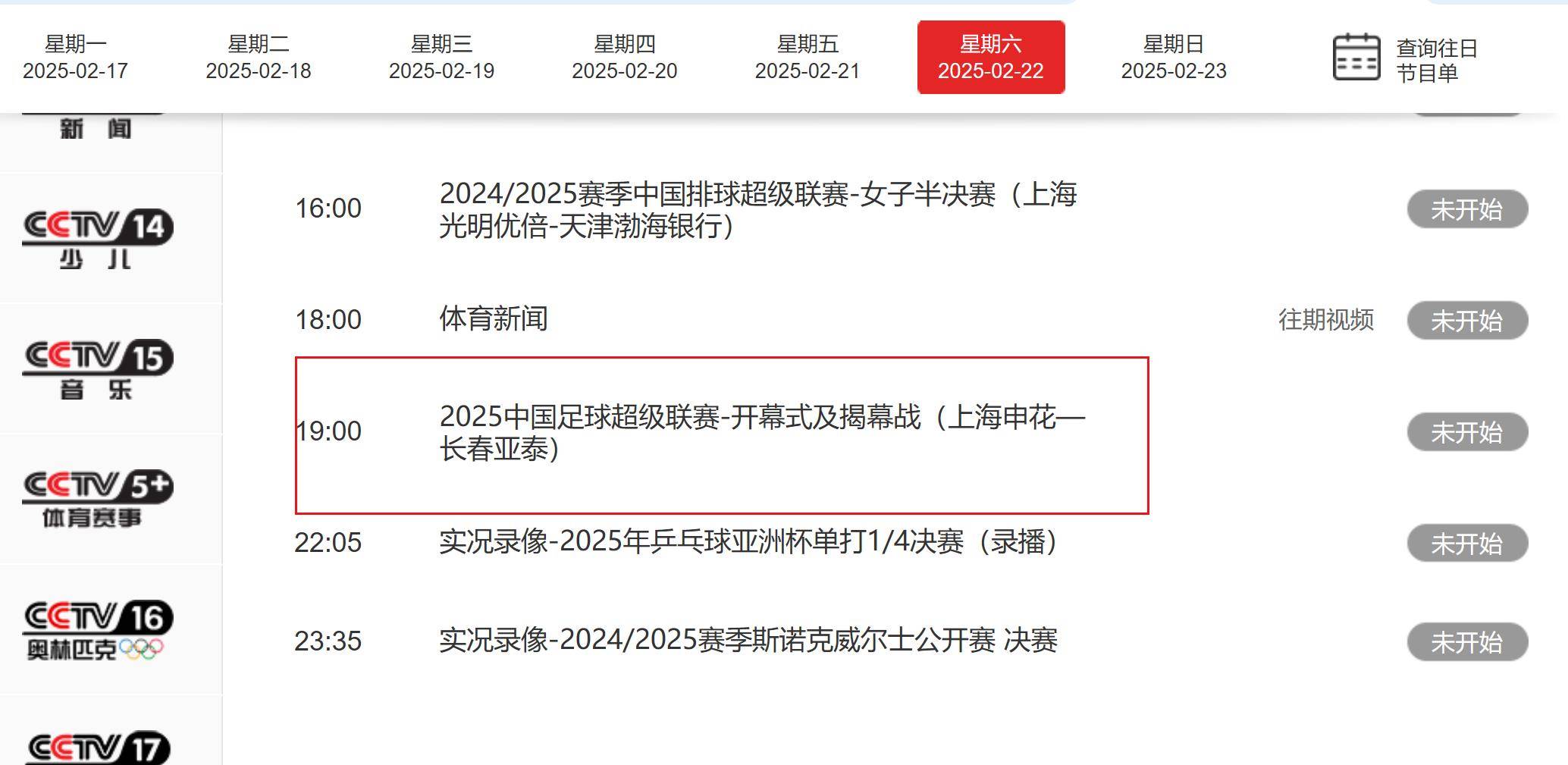 亚冠东亚区各组积分榜 亚冠东亚区各组积分榜