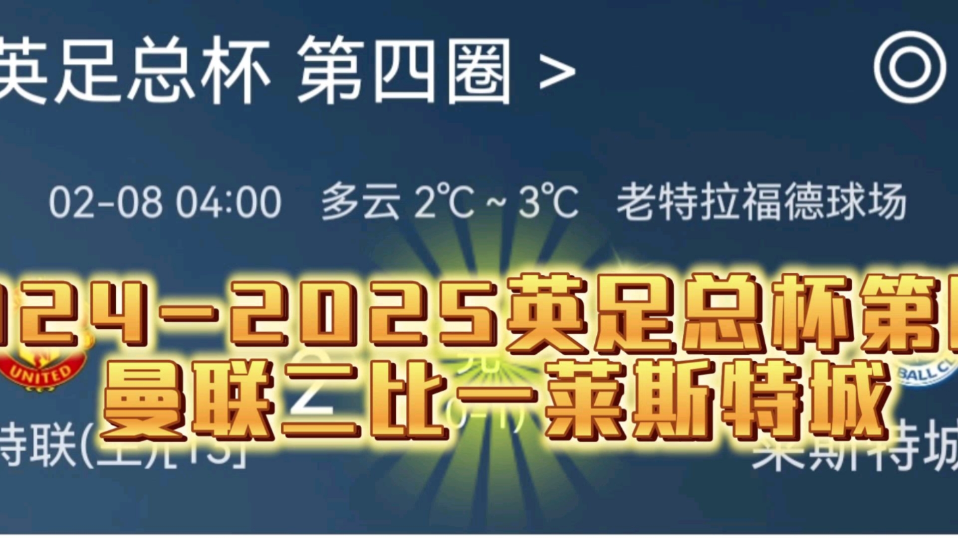 赛地聚焦——英超今夜热度飙升;皇家社会豪取连胜;底气十足;轮换策略成焦点的简单介绍 赛地聚焦——英超今夜热度飙升;皇家社会豪取连胜;底气十足;轮换策略成焦点的简单介绍