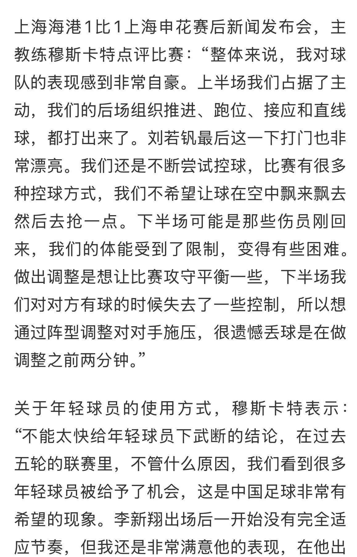 社区盾赛程吃紧，上海申花冲刺阶段篮板制胜，球迷炸锅，临场指挥获称赞