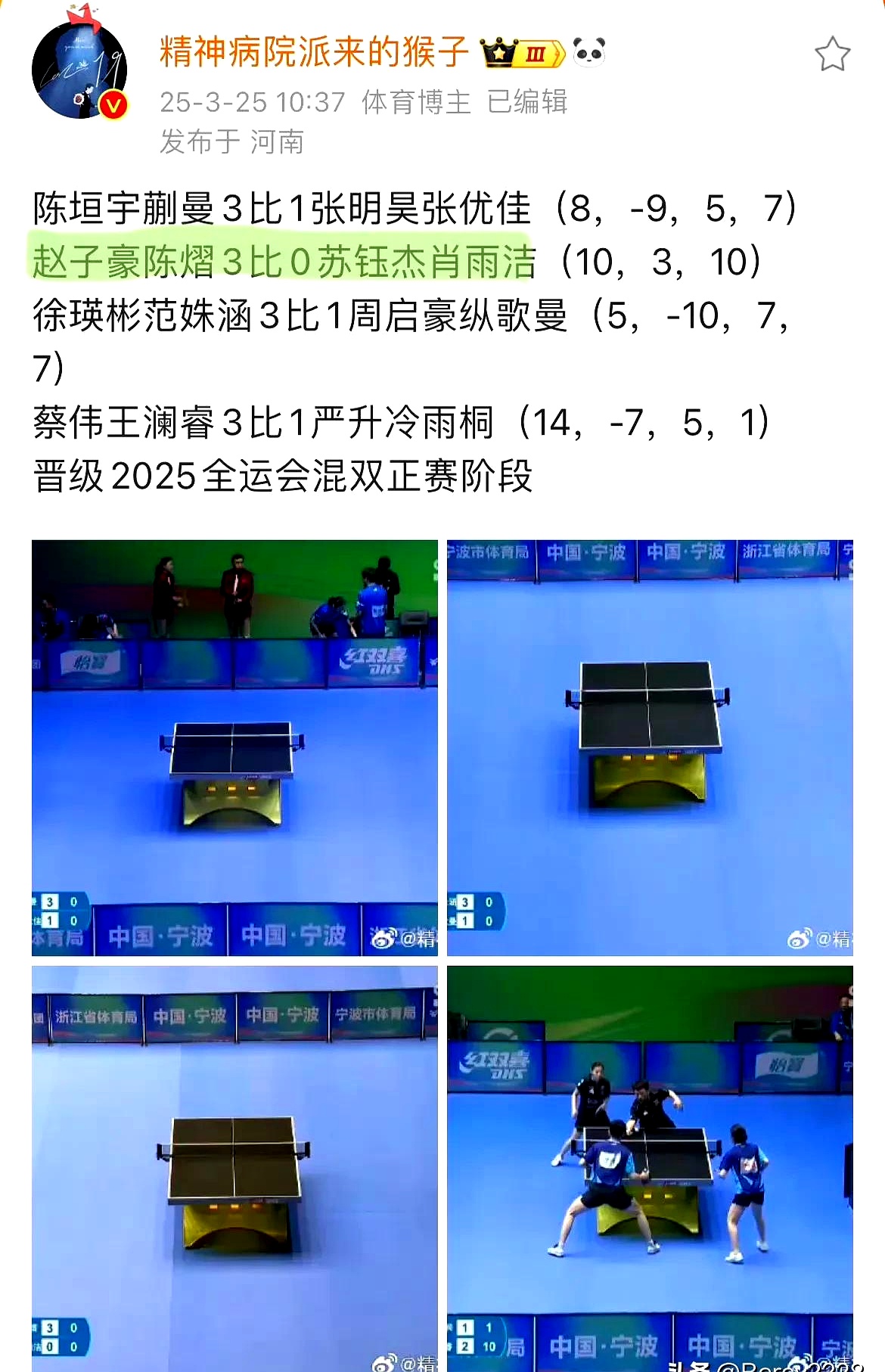 社区盾赛程吃紧，上海申花冲刺阶段篮板制胜，球迷炸锅，临场指挥获称赞