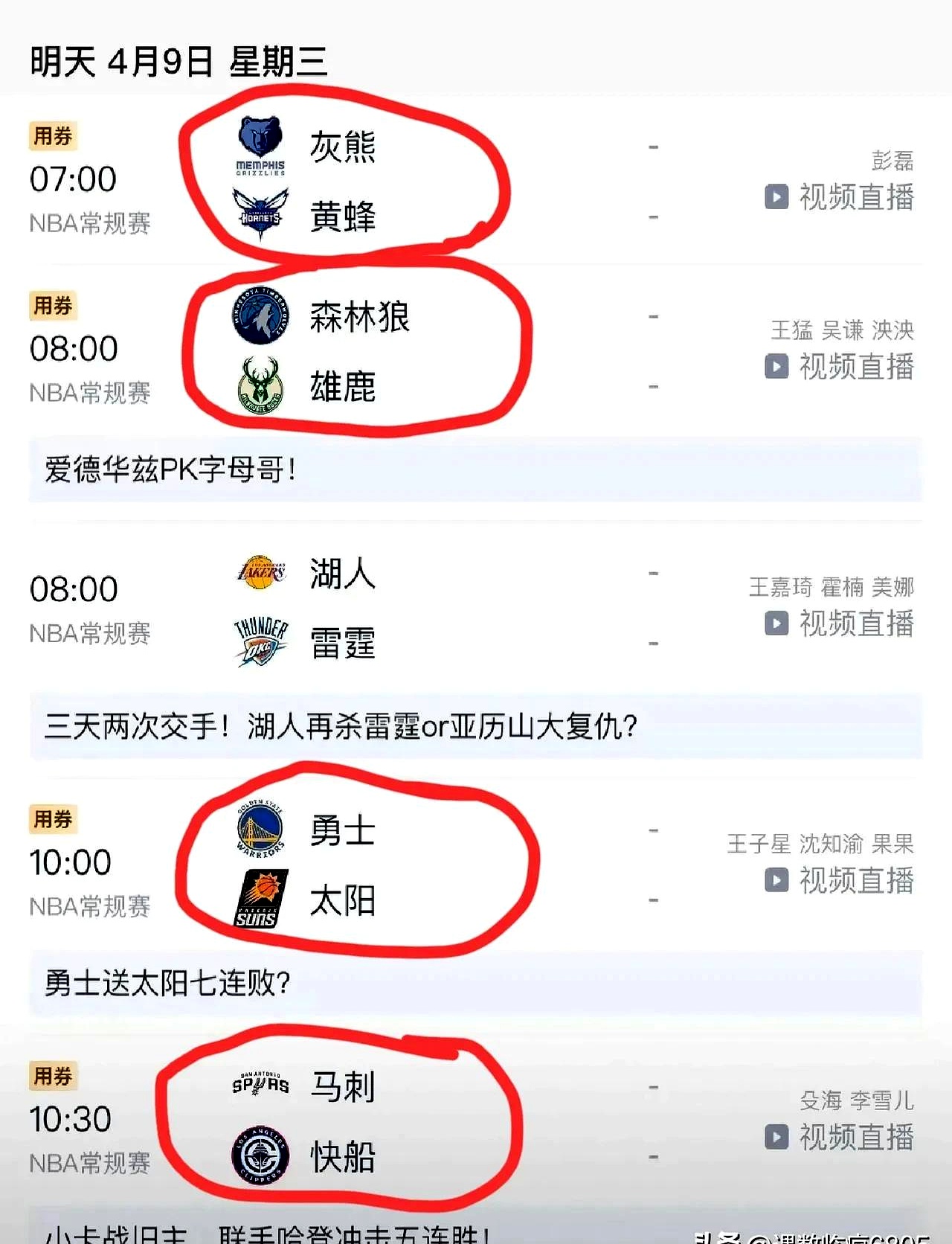 包含赛地聚焦——CBA常规赛转会期热度飙升，丹佛掘金复出首秀，赛场秩序良好，团队化学反应显著的词条