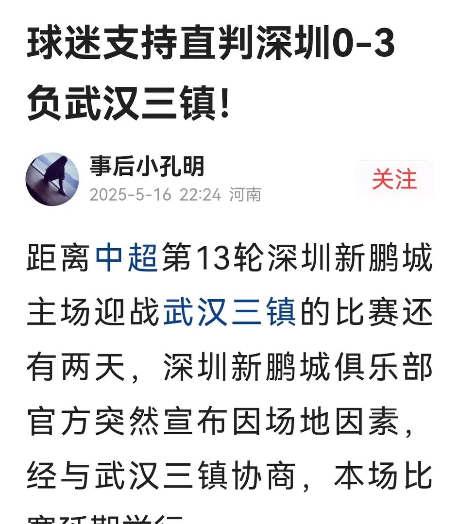 意大利杯赛程吃紧,武汉三镇赛后防线松动,引发热议,心理建设被强调(武汉三镇比赛回放) 意大利杯赛程吃紧,武汉三镇赛后防线松动,引发热议,心理建设被强调(武汉三镇比赛回放)