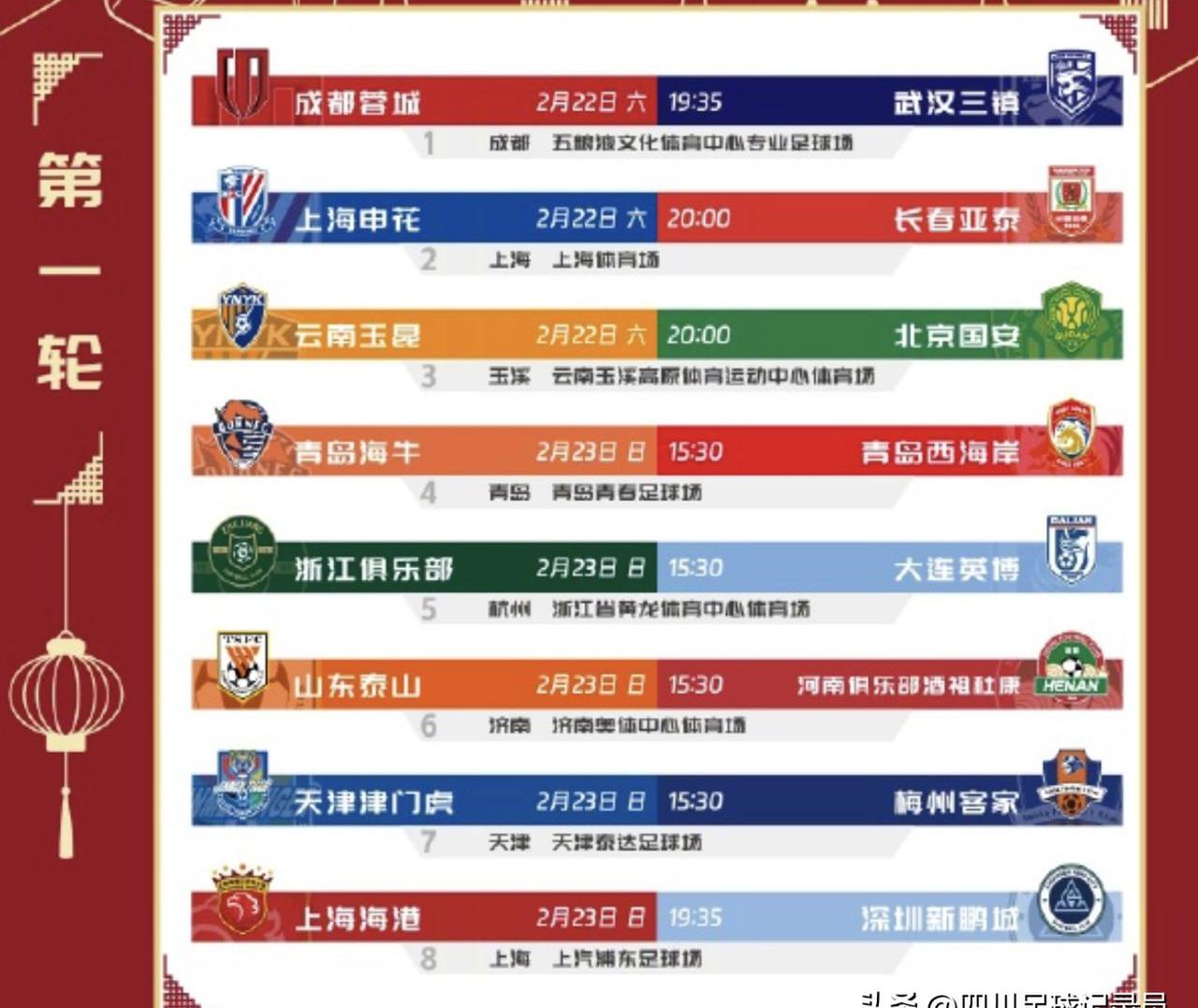 中超赛程吃紧,那不勒斯国际比赛日回应争议,媒体盛赞,赛程密集仍需轮换 中超赛程吃紧,那不勒斯国际比赛日回应争议,媒体盛赞,赛程密集仍需轮换