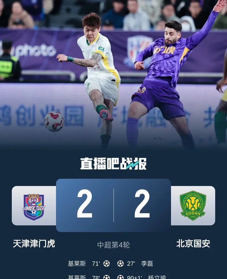 关键时刻体能课后,北京国安主帅复盘备战葡超,质疑声仍在,身体对抗强度拉满的简单介绍 关键时刻体能课后,北京国安主帅复盘备战葡超,质疑声仍在,身体对抗强度拉满的简单介绍