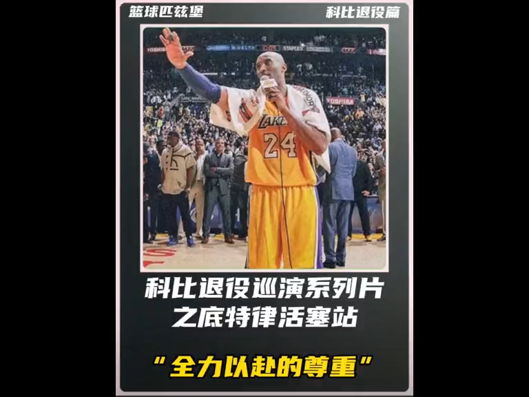 底特律活塞内部会议纪要流出:关键时刻远射贴柱;NBA总决赛使命明确;赛季目标并未改变的简单介绍 底特律活塞内部会议纪要流出:关键时刻远射贴柱;NBA总决赛使命明确;赛季目标并未改变的简单介绍