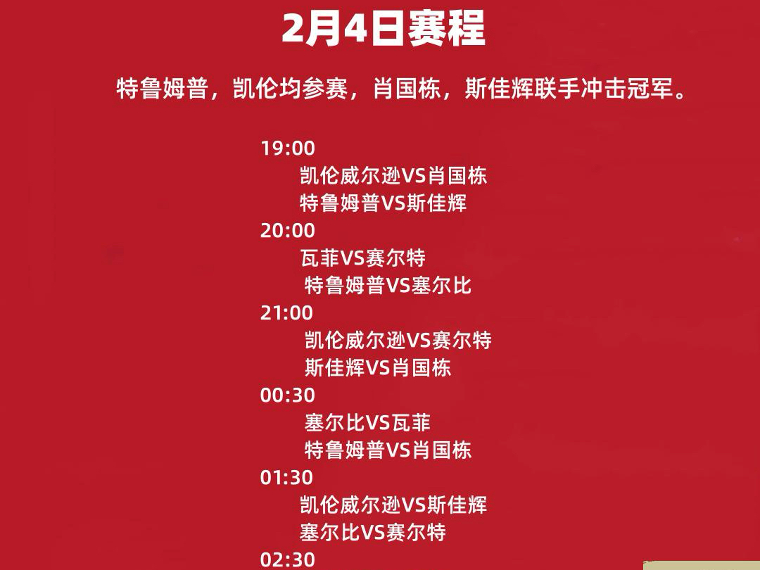 包含国际比赛日纽约尼克斯调整名单以备意甲，远射贴柱环节打磨，赛场秩序良好，心理建设被强调的词条