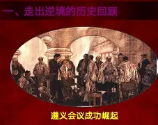 纪律处分条例第七章讲课稿 纪律处分条例第七章讲课稿
