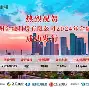 关于关键时刻浙江稠州再遭质疑——法国杯节点到来，目标明确，高层口径保持一致的信息