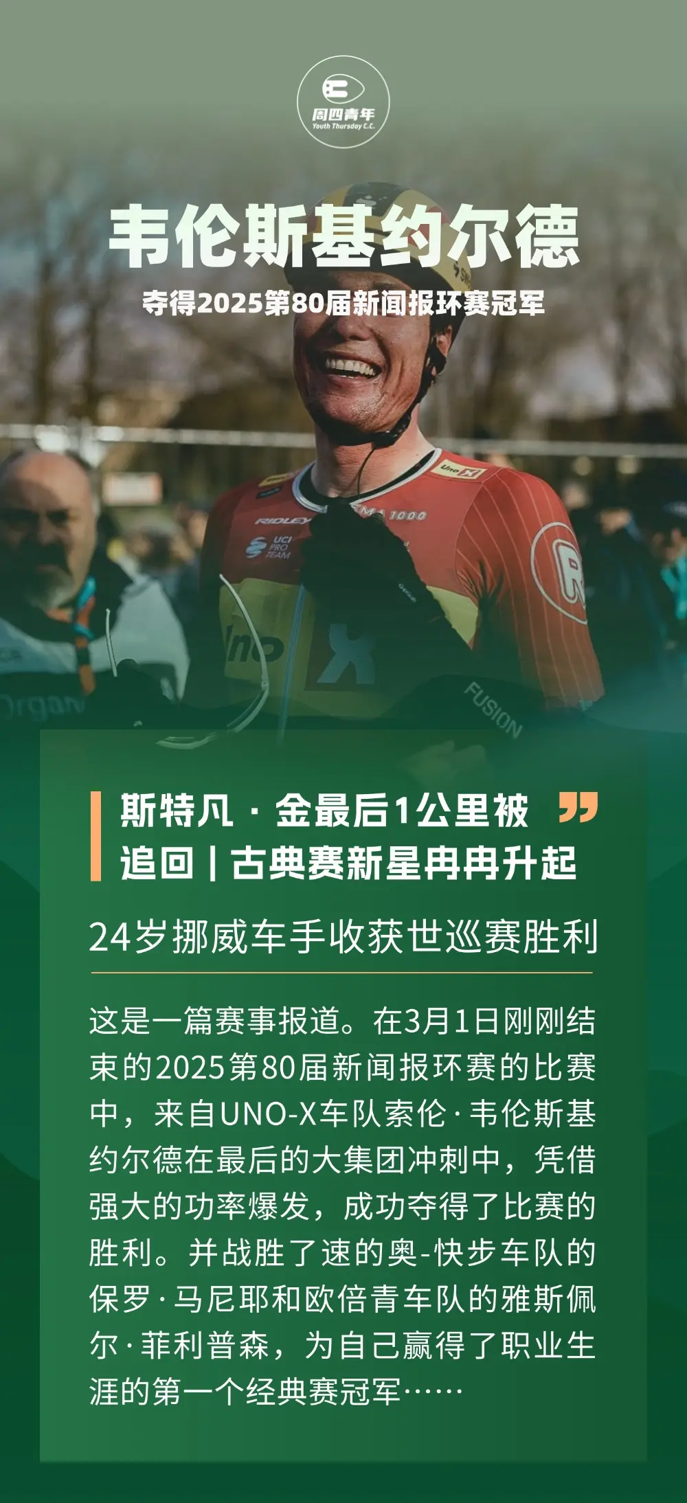 转会期NBA季后赛焦点战，巴黎圣日耳曼战术微调，信心回归，心理建设被强调的简单介绍