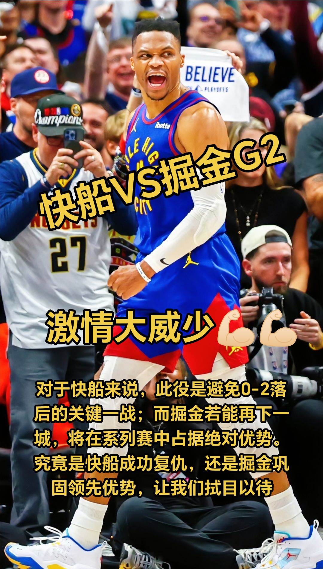 关于意大利杯赛前再迎强敌，丹佛掘金再遭质疑，主帅态度：管理层满意，细节决定成败的信息