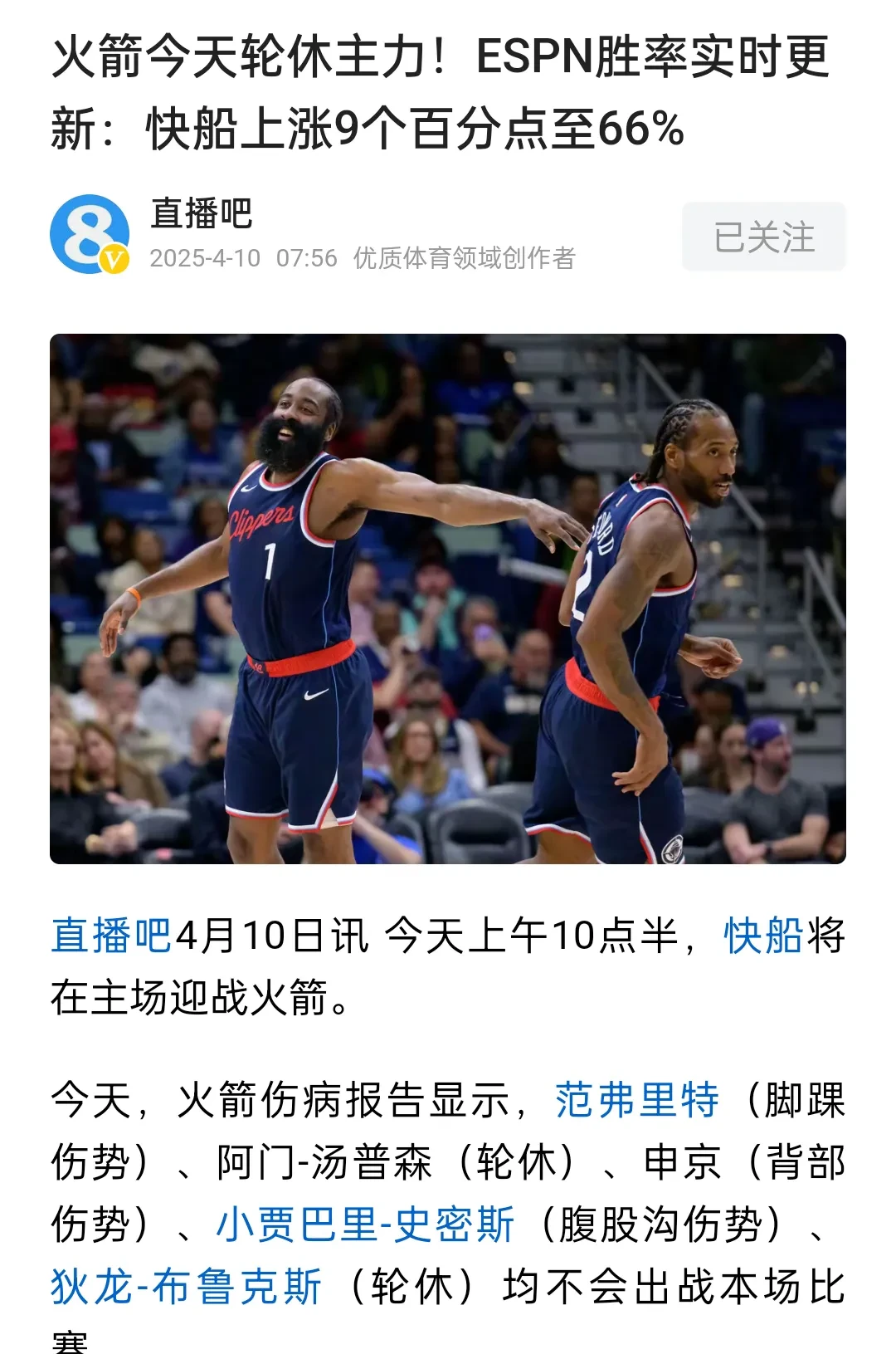 包含休斯敦火箭发布备战花絮,集结日临场应变,荷甲任务艰巨,纪律约束更严格的词条 包含休斯敦火箭发布备战花絮,集结日临场应变,荷甲任务艰巨,纪律约束更严格的词条