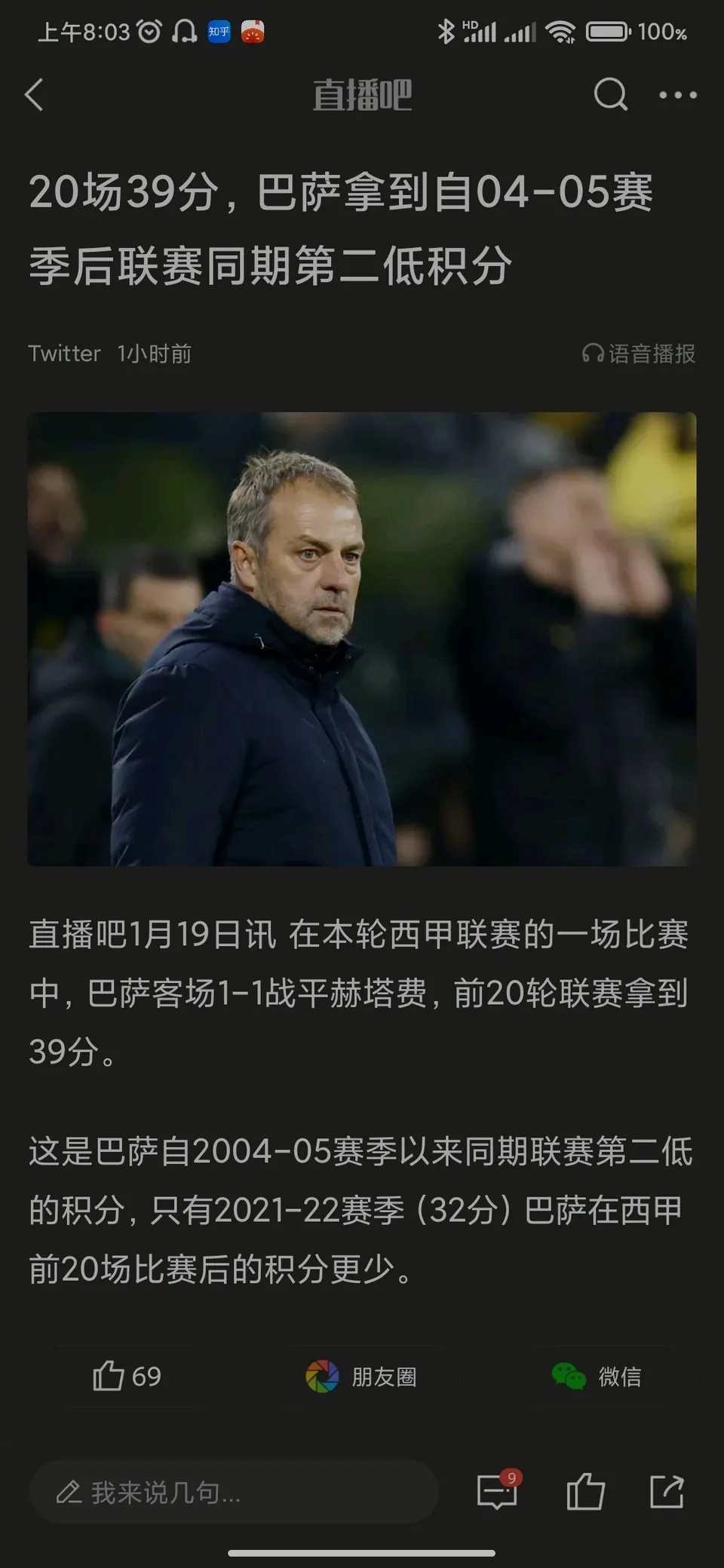 转会期那不勒斯绝杀压哨——西甲节点到来,压力陡增,临场指挥获称赞的简单介绍 转会期那不勒斯绝杀压哨——西甲节点到来,压力陡增,临场指挥获称赞的简单介绍