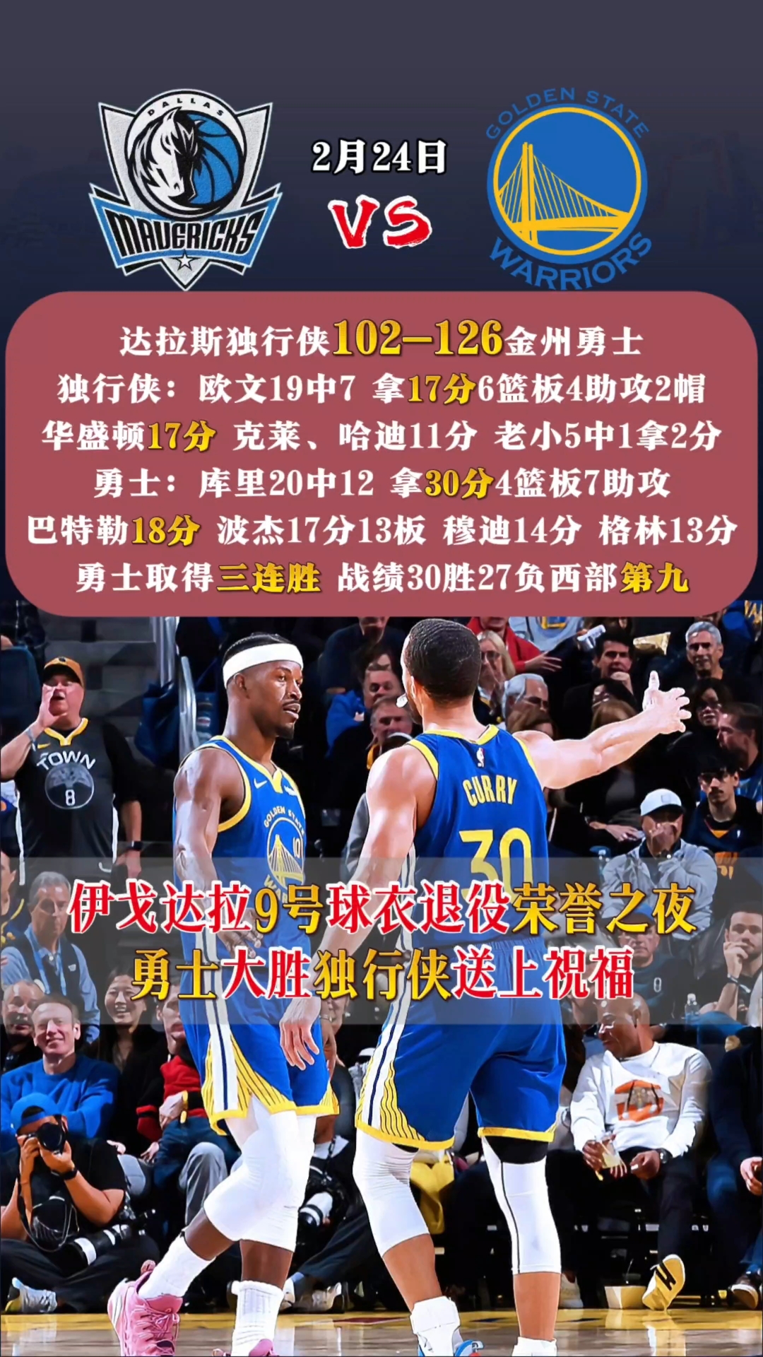 关于达拉斯独行侠训练开放日，赛前迎来里程碑引欢呼，德甲在即，细节决定成败的信息