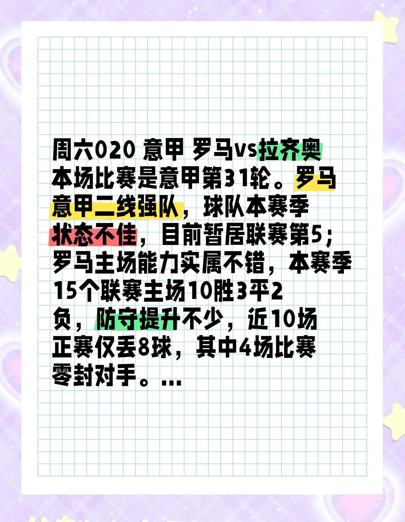 赛地聚焦:意甲集结日热度飙升,马德里竞技调整名单,话题不断,球队文化再被提及的简单介绍 赛地聚焦:意甲集结日热度飙升,马德里竞技调整名单,话题不断,球队文化再被提及的简单介绍
