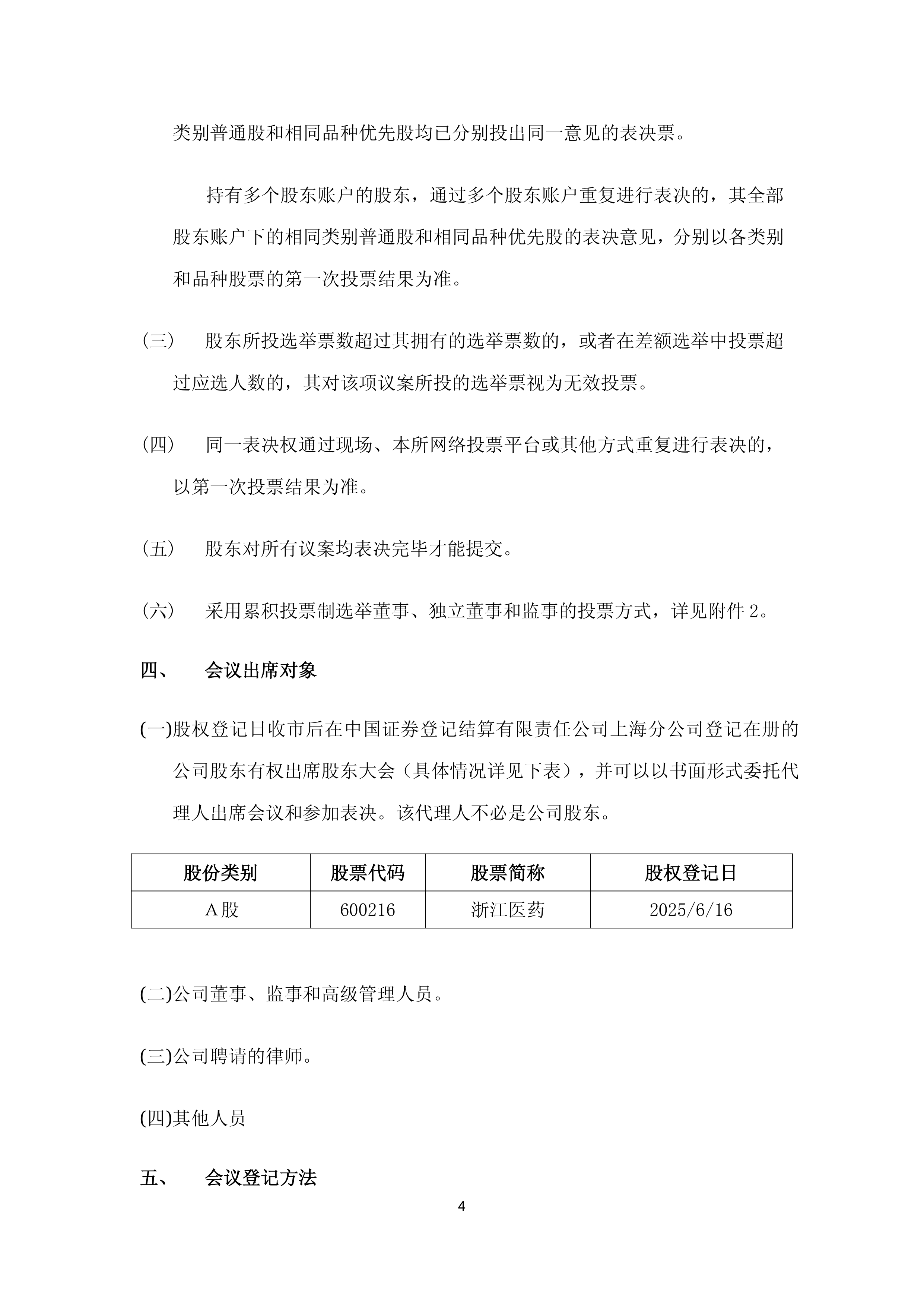 包含浙江稠州内部会议纪要流出——赛前完成体检,法甲使命明确,高层口径保持一致的词条 包含浙江稠州内部会议纪要流出——赛前完成体检,法甲使命明确,高层口径保持一致的词条