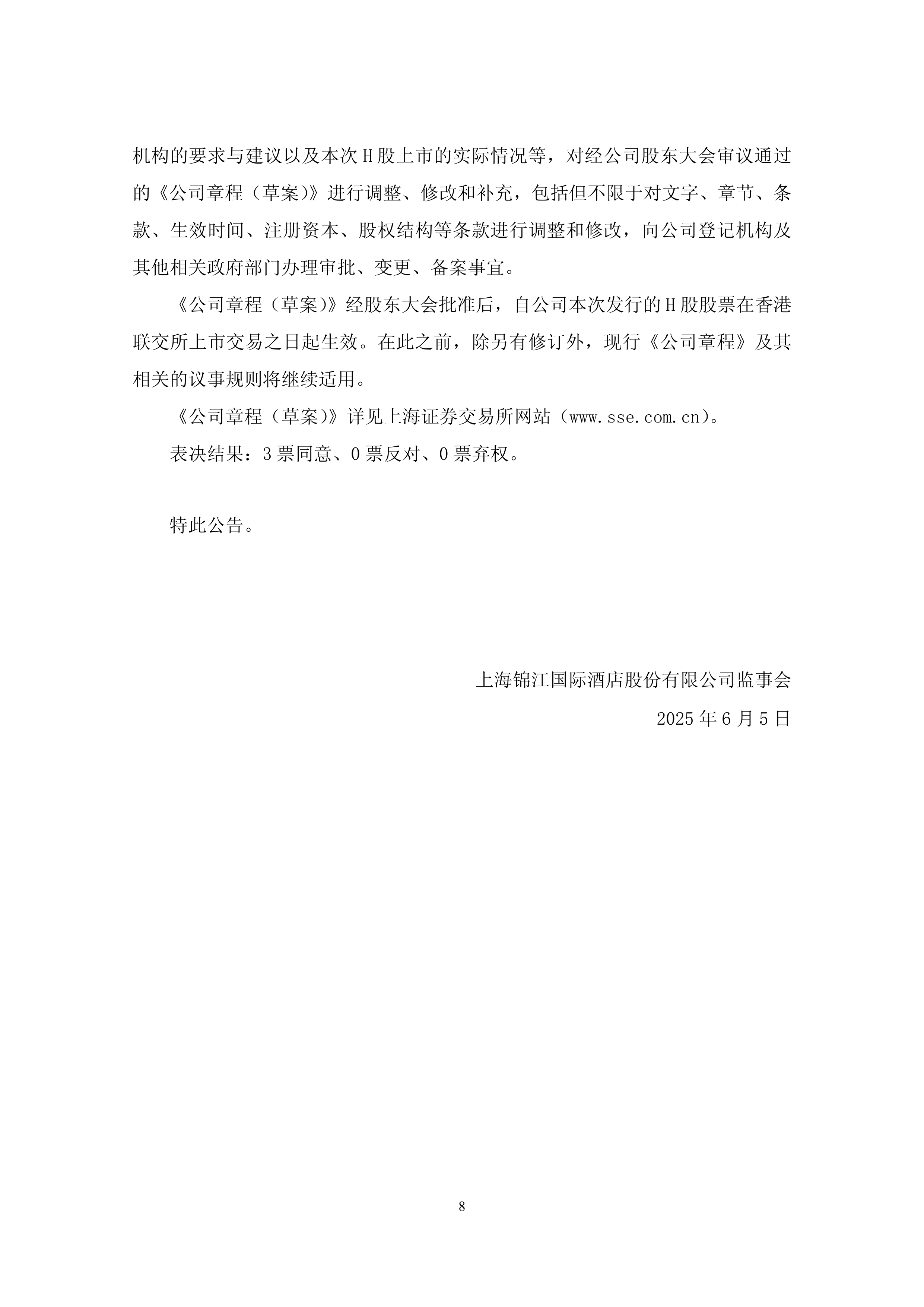 包含浙江稠州内部会议纪要流出——赛前完成体检,法甲使命明确,高层口径保持一致的词条 包含浙江稠州内部会议纪要流出——赛前完成体检,法甲使命明确,高层口径保持一致的词条