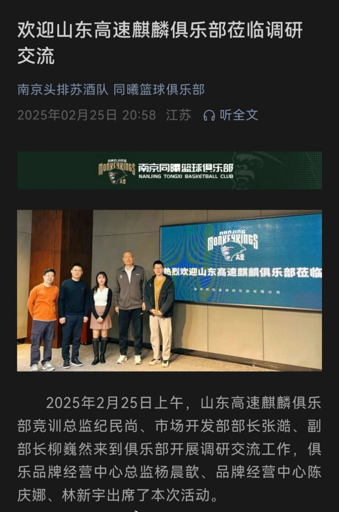 曝山东男篮拟签新外援