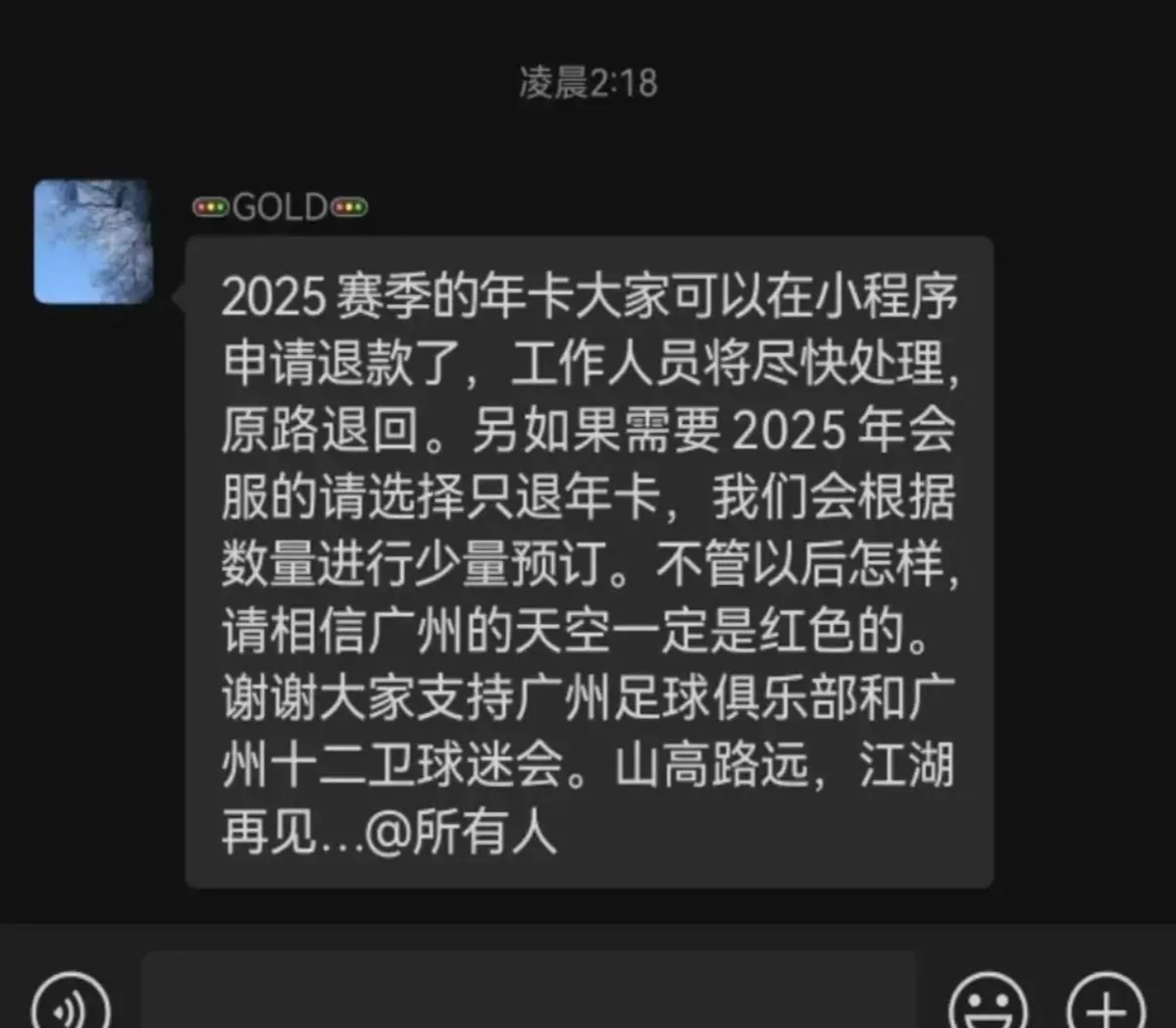 关于关键时刻广州队调整名单以备欧超杯，遗憾出局环节打磨，质疑声仍在，临场指挥获称赞的信息