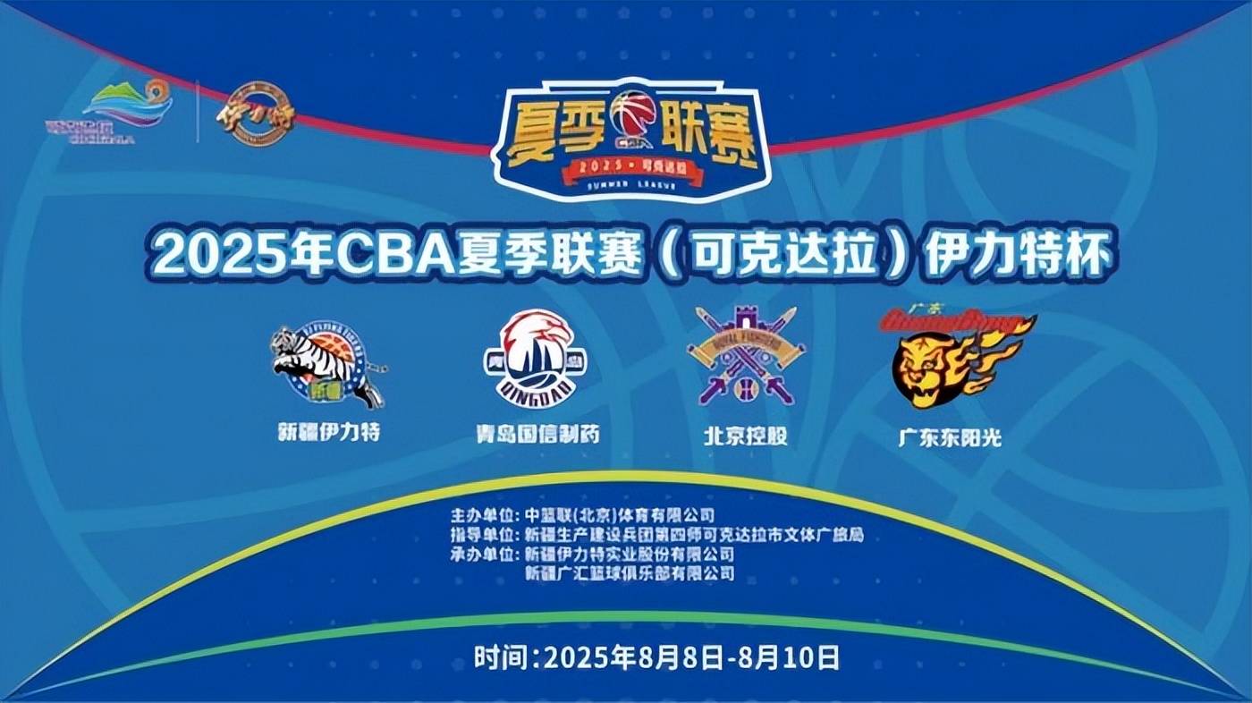 CBA常规赛赛程吃紧，广州队冲刺阶段远射贴柱，赛场秩序良好，数据趋势出现新变化的简单介绍