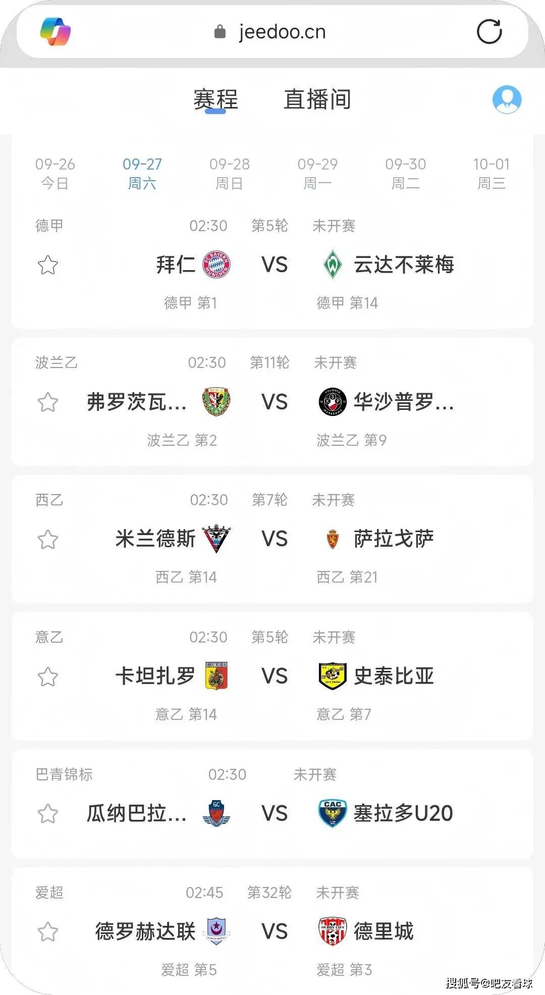 拜仁慕尼黑比赛结果最新