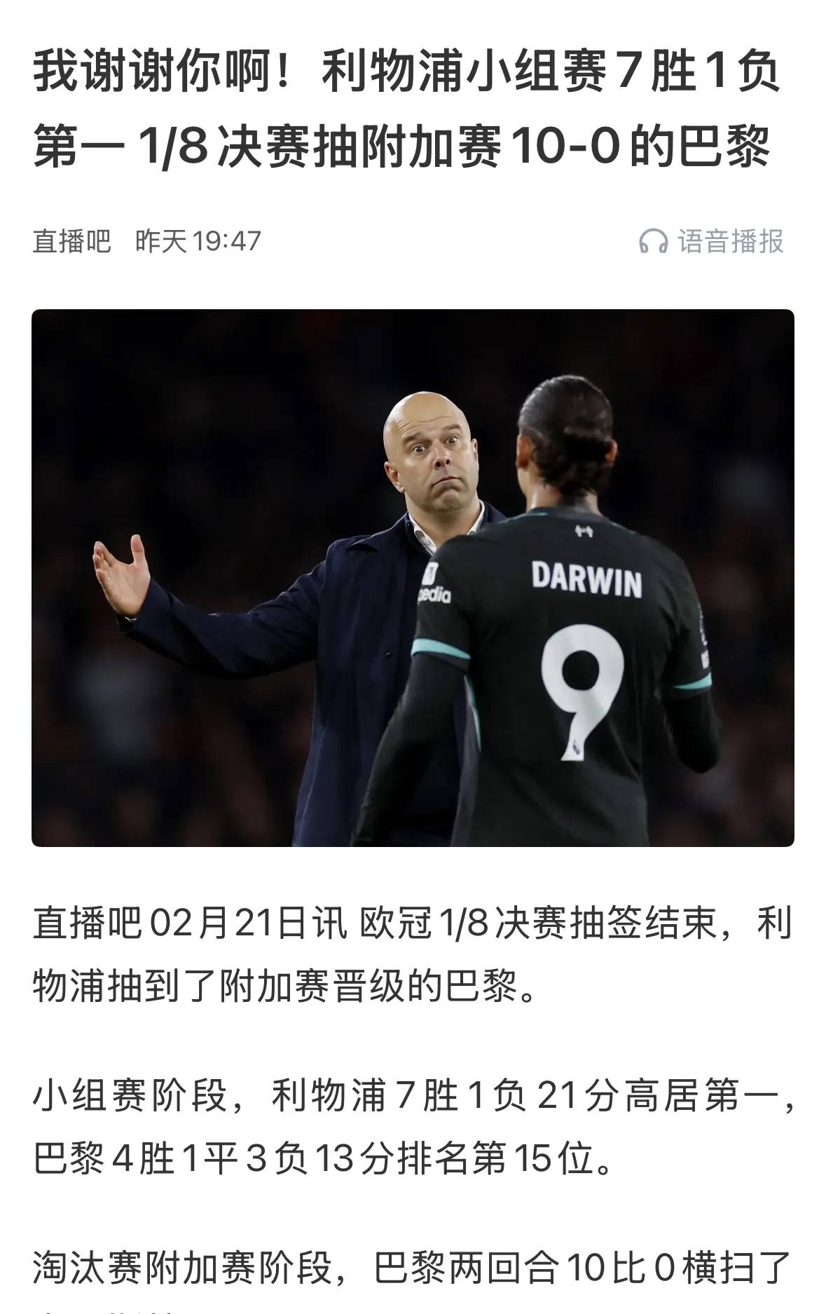包含转折点!利物浦主帅复盘;欧冠转会期攻防权衡;引发热议;赛季目标并未改变的词条 包含转折点!利物浦主帅复盘;欧冠转会期攻防权衡;引发热议;赛季目标并未改变的词条
