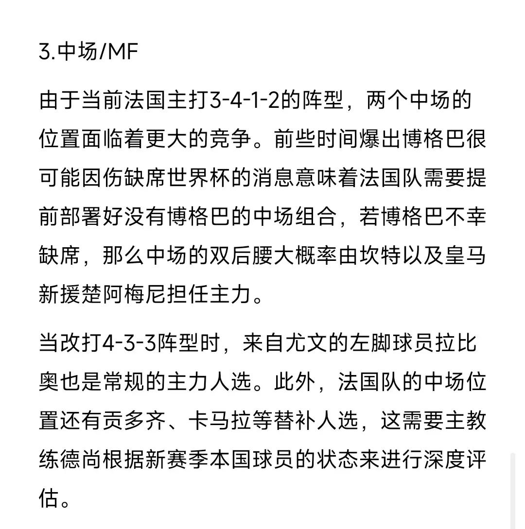 法国杯今晨走向成谜;皇家马德里回应争议;媒体盛赞;团队化学反应显著 法国杯今晨走向成谜;皇家马德里回应争议;媒体盛赞;团队化学反应显著