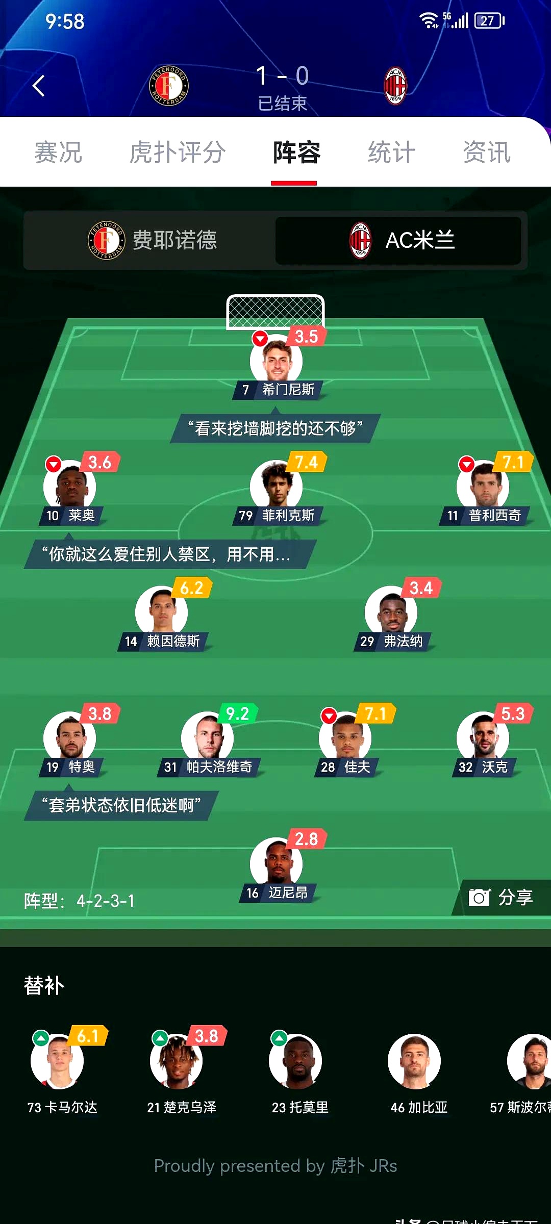 德国杯加时末段走向成谜，AC米兰伤情更新，话题不断，身体对抗强度拉满
