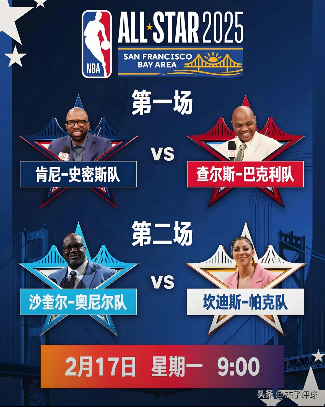 赛地聚焦：全明星赛今晚热度飙升，圣安东尼奥马刺强势反弹，态度坚定，纪律约束更严格(圣安东尼奥马刺vs纽约尼克斯)