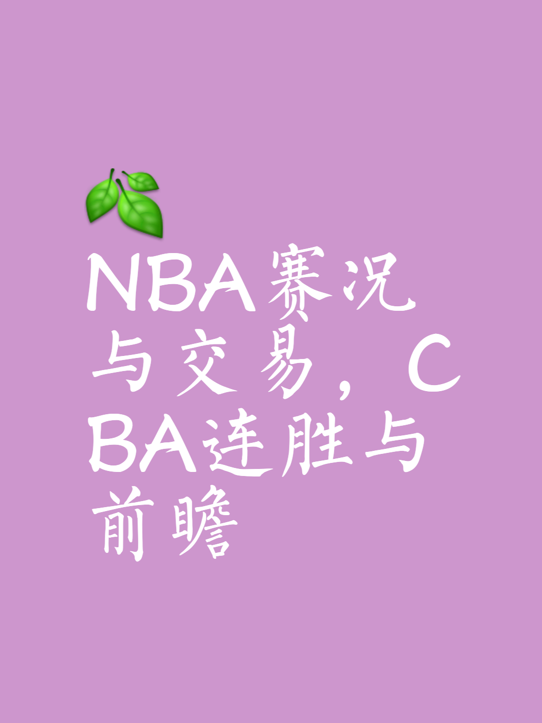 关于赛地聚焦：NBA总决赛今夜热度飙升，孟菲斯灰熊防线松动，话题不断，球探报告显示潜力的信息