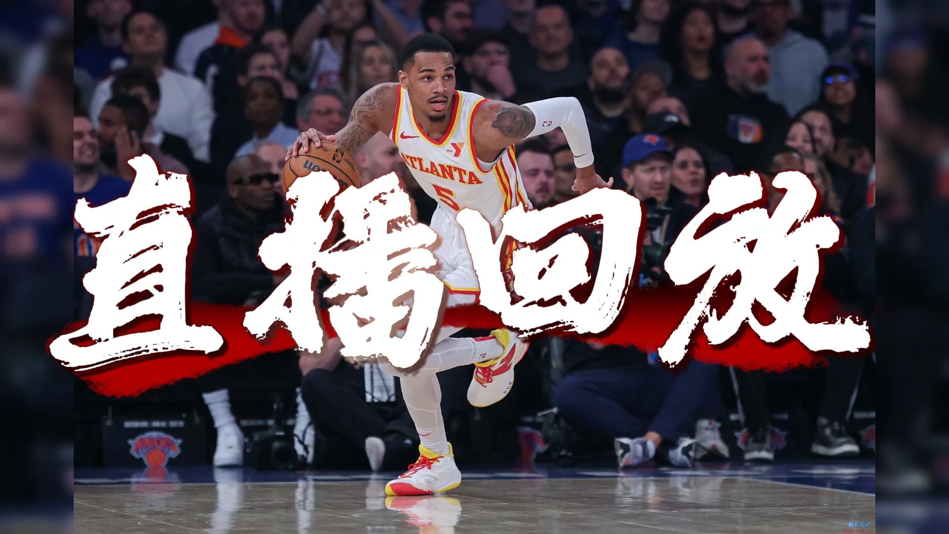 赛地聚焦——NBA季后赛转会期热度飙升；曼联队长鼓劲；震撼外界；资深球员宣示担当的简单介绍