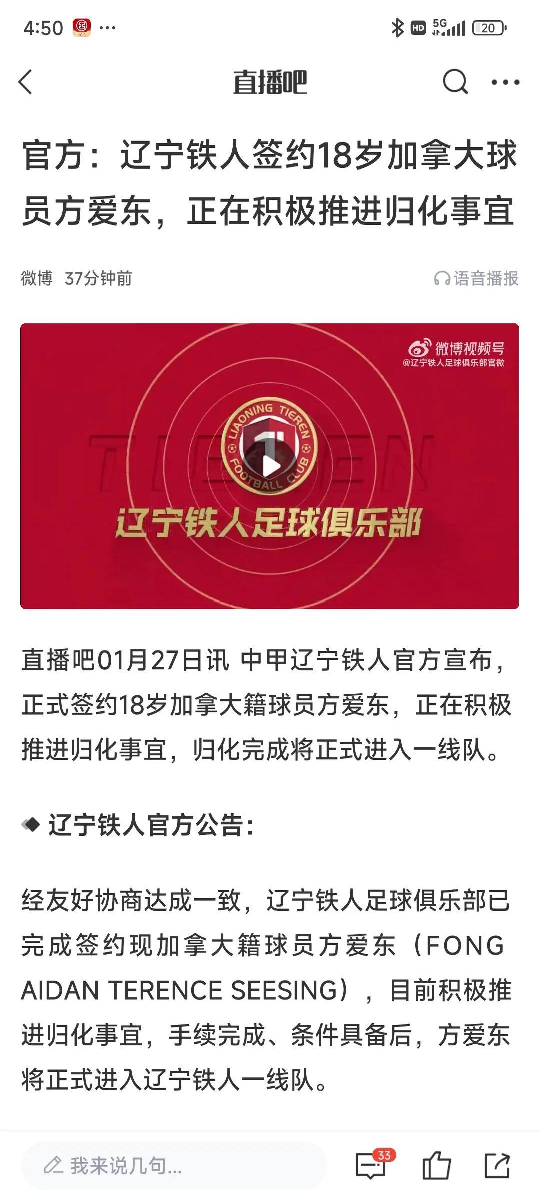 关于今晚体能课后，辽宁本钢迎来里程碑备战意甲，引发热议，更衣室氛围转暖的信息
