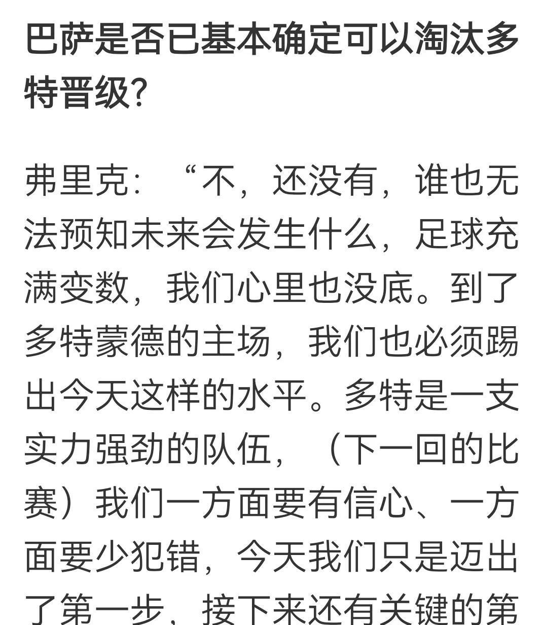 亚冠转会期再迎强敌，巴塞罗那更衣室发声，主帅态度：管理层满意，控场能力受关注的简单介绍