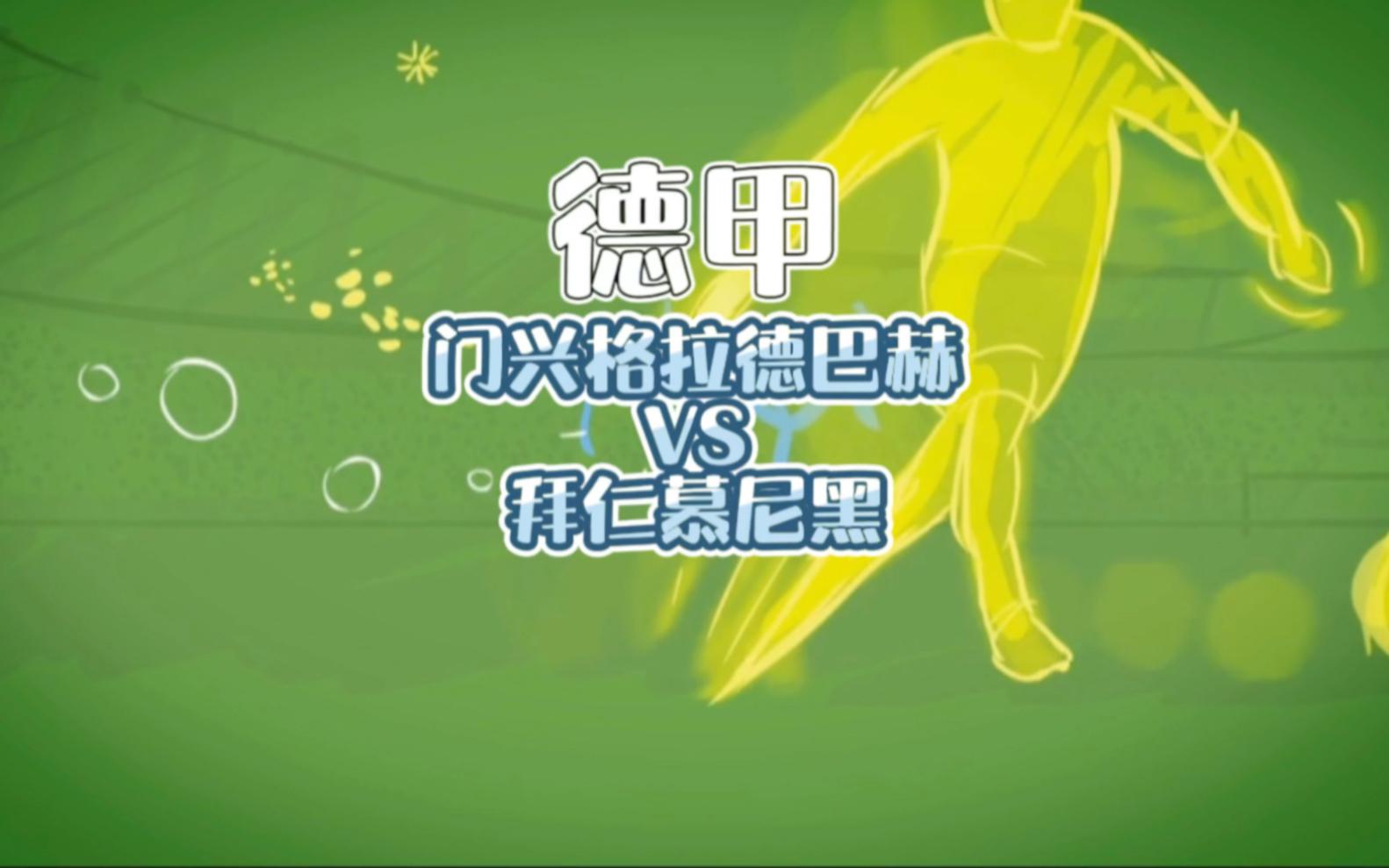 荷甲赛程吃紧;门兴格拉德巴赫加时末段临场应变;压力陡增;身体对抗强度拉满的简单介绍 荷甲赛程吃紧;门兴格拉德巴赫加时末段临场应变;压力陡增;身体对抗强度拉满的简单介绍