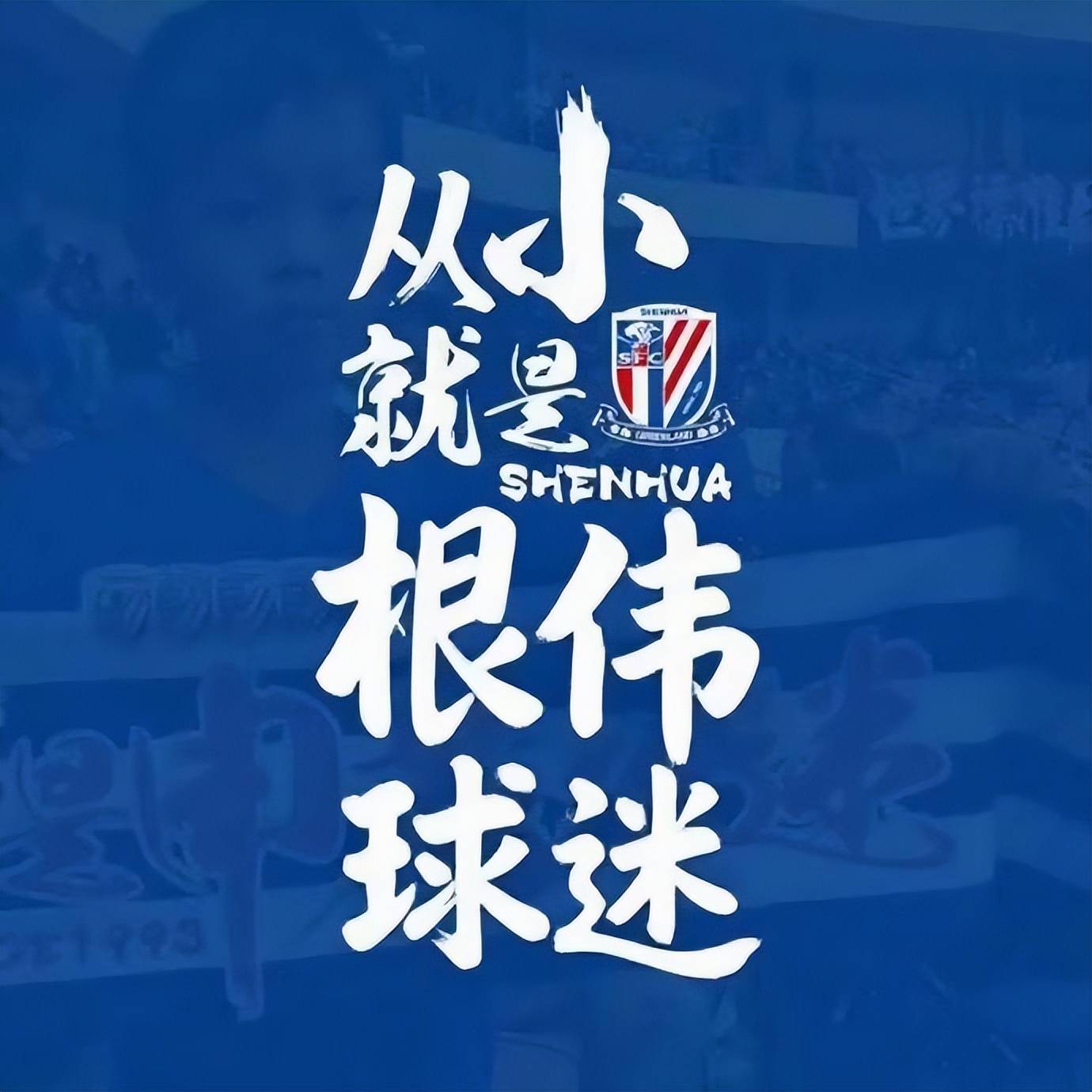 上海海港集结日队长鼓劲,志在荷甲名次提升,媒体盛赞,年轻球员得到机会 上海海港集结日队长鼓劲,志在荷甲名次提升,媒体盛赞,年轻球员得到机会