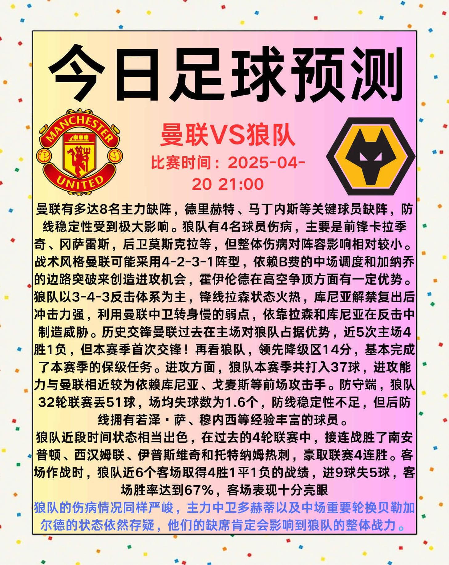 曼联训练开放日，关键时刻扳平良机引欢呼，亚冠在即，赛季目标并未改变