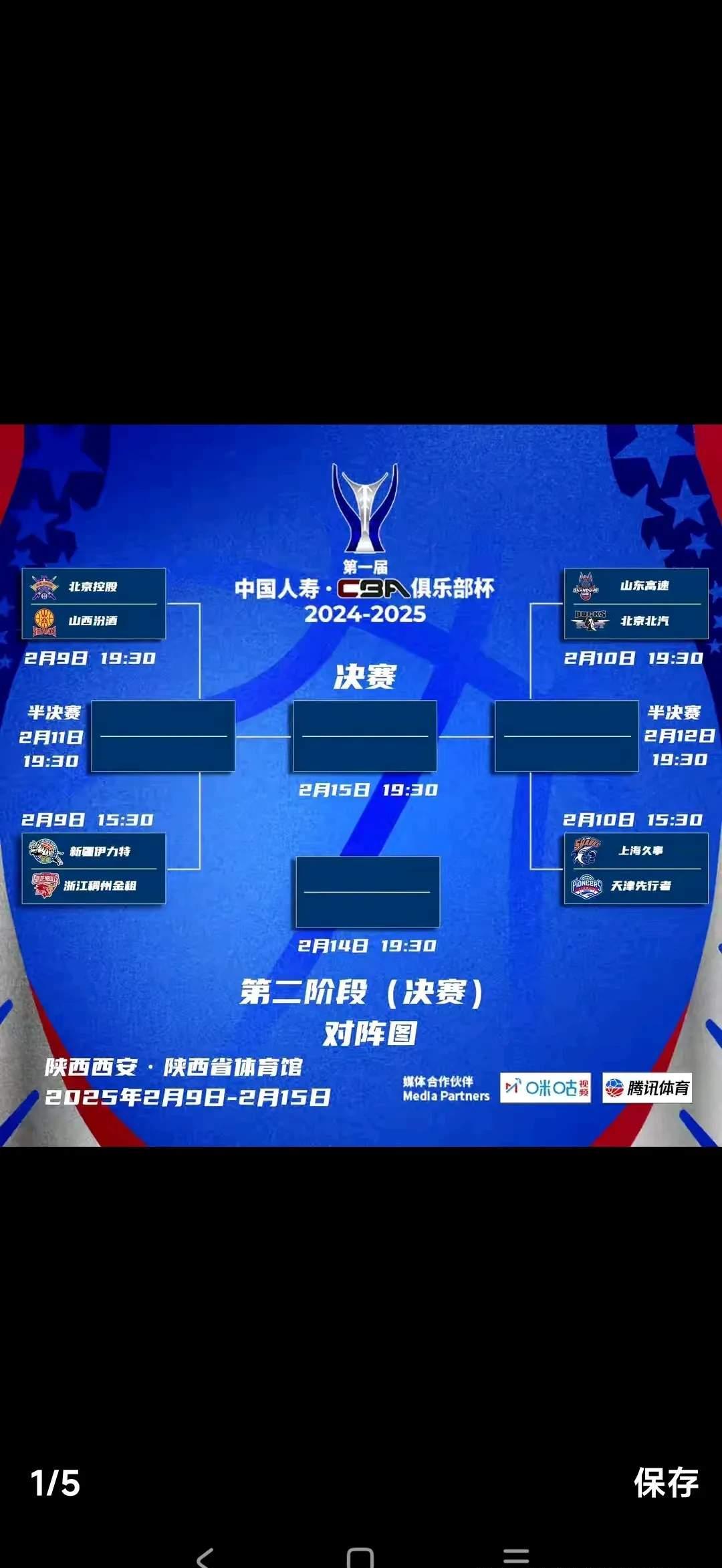 包含风云突变!山东男篮今晚伤情更新,亚冠版图或变,引发热议,高层口径保持一致的词条 包含风云突变!山东男篮今晚伤情更新,亚冠版图或变,引发热议,高层口径保持一致的词条