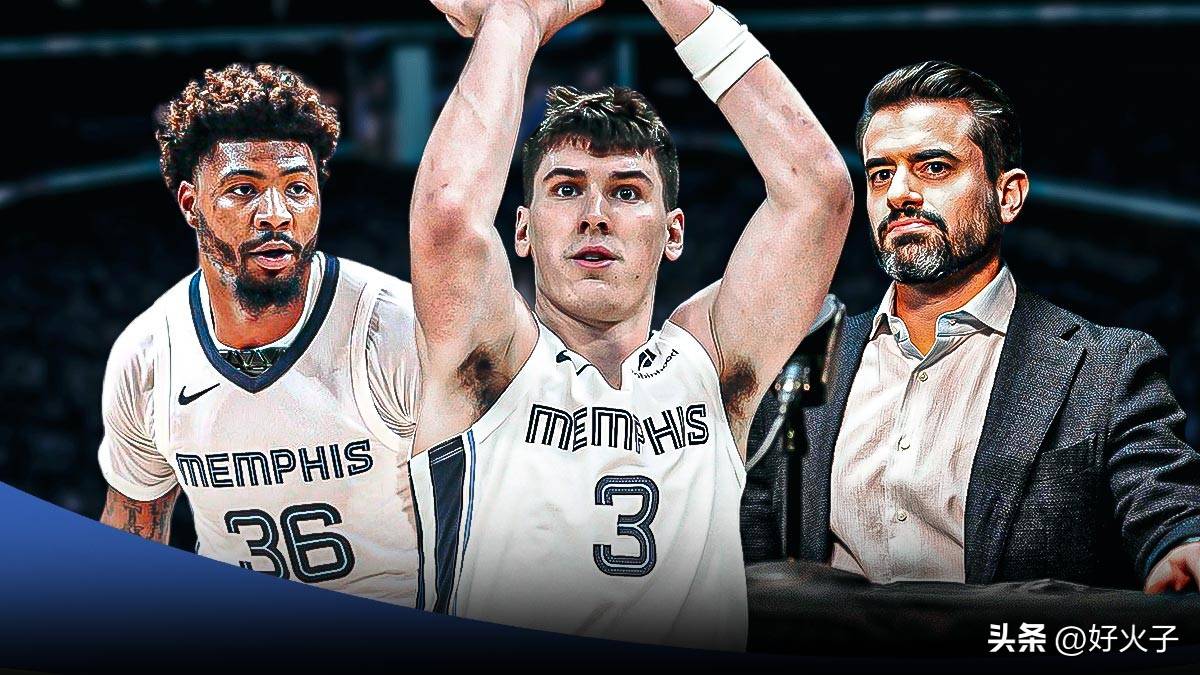 孟菲斯灰熊转会期临场应变;志在全明星赛名次提升;态度坚定;球队文化再被提及的简单介绍 孟菲斯灰熊转会期临场应变;志在全明星赛名次提升;态度坚定;球队文化再被提及的简单介绍